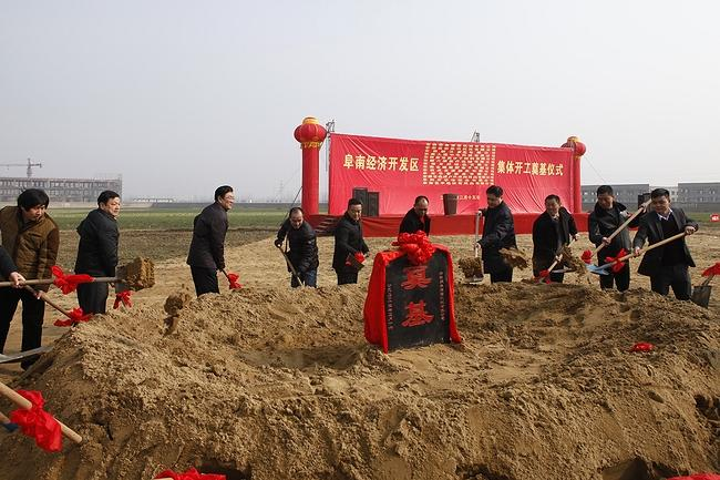 安徽阜南经济开发区