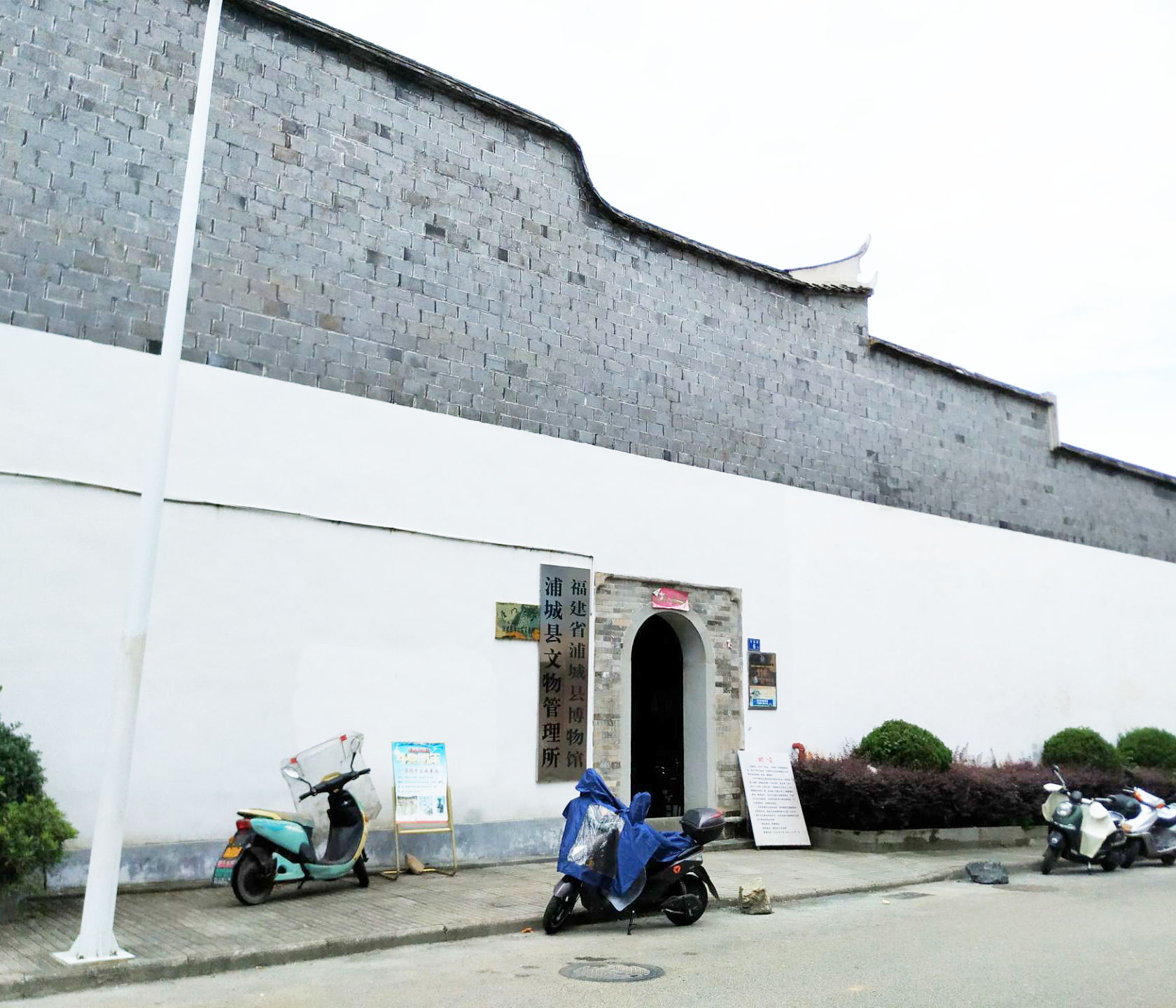 浦城县博物馆