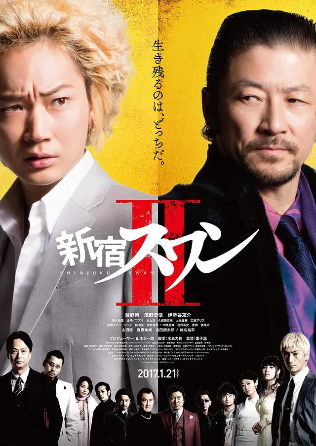 园子温