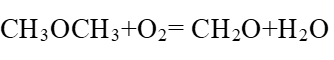 二甲醚