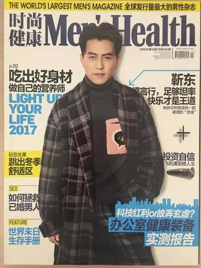 靳东