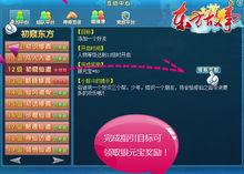 东方故事