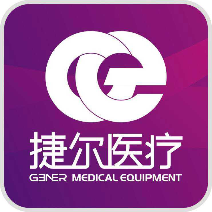 重庆捷尔医疗设备有限公司