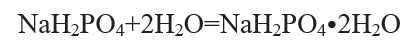 磷酸二氢钠