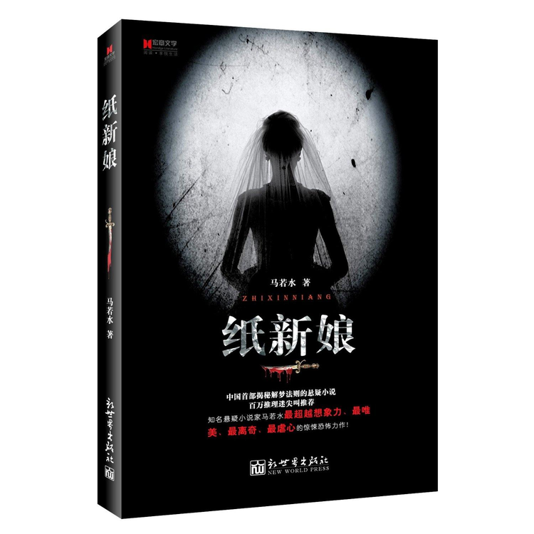 马若水