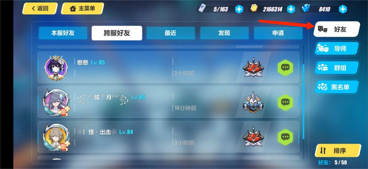 崩坏3