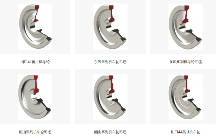 宝武集团马钢轨交材料科技有限公司