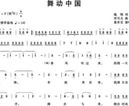 舞动中国