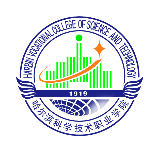 哈尔滨科学技术职业学院