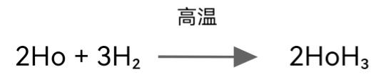 钬
