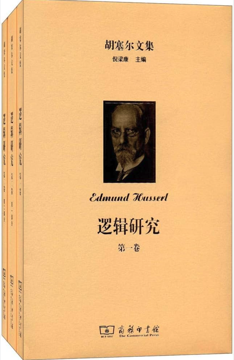逻辑研究
