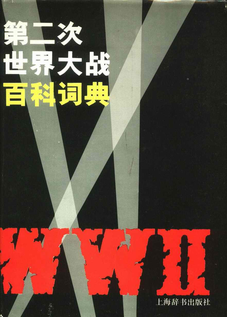 冈村宁次