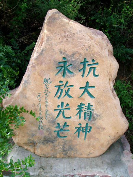 中国人民抗日军事政治大学陈列馆
