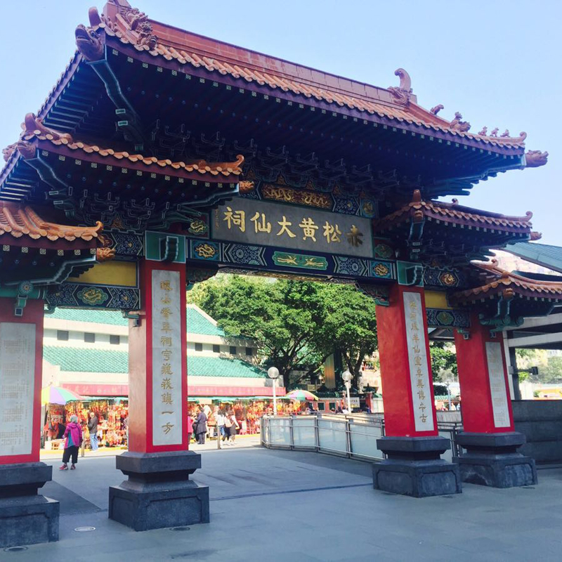 黄大仙观
