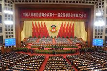 中国人民政治协商会议全国委员会