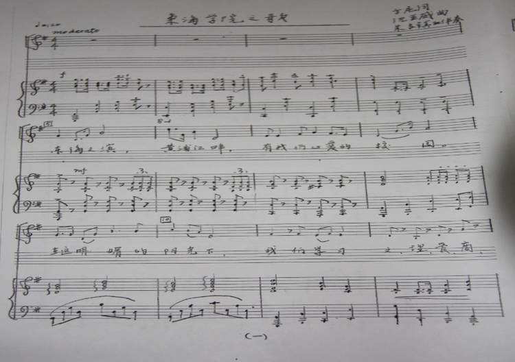 上海东海职业技术学院