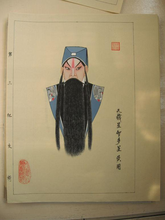 吴用
