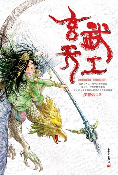 步非烟