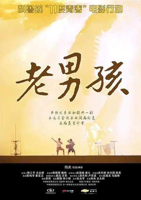 肖央