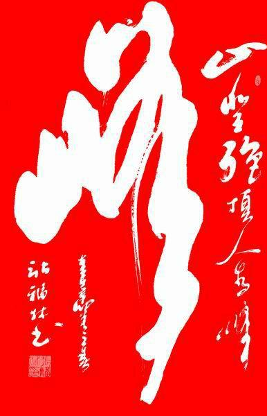 张福林