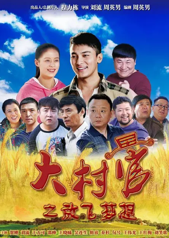 刘流