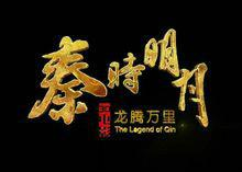 追月