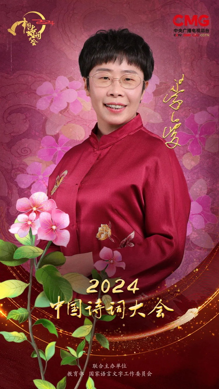 2024中国诗词大会