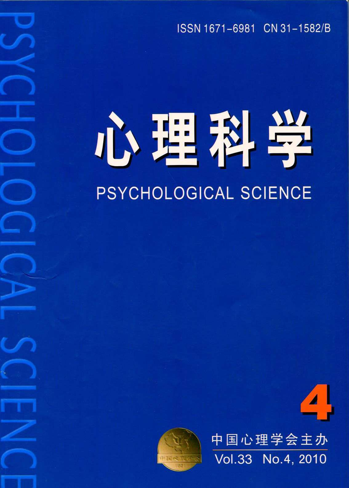 心理科学