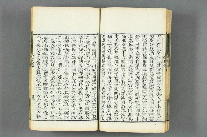 任氏传