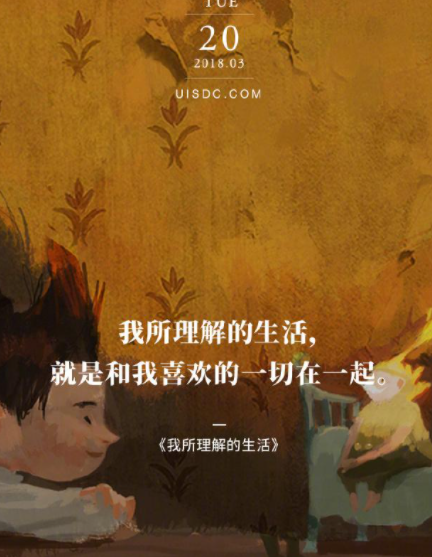 我所理解的生活