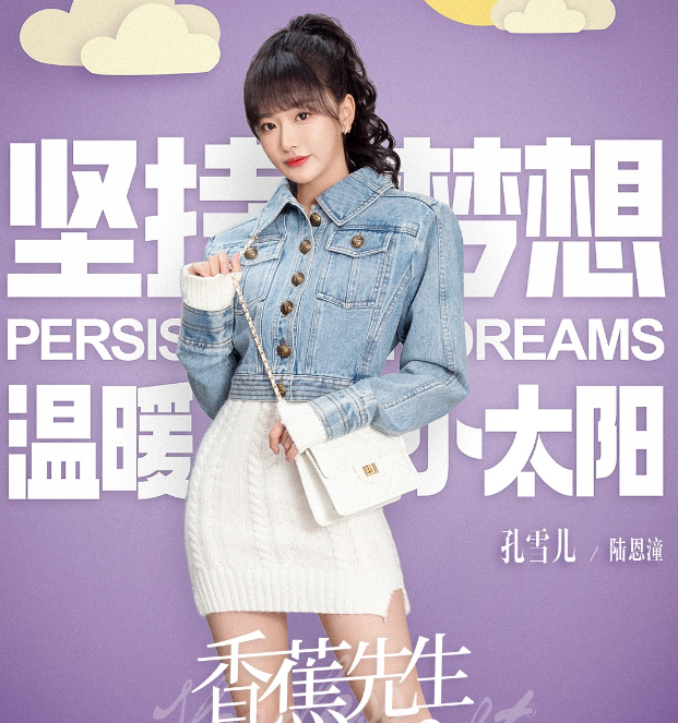 香蕉先生不睡觉