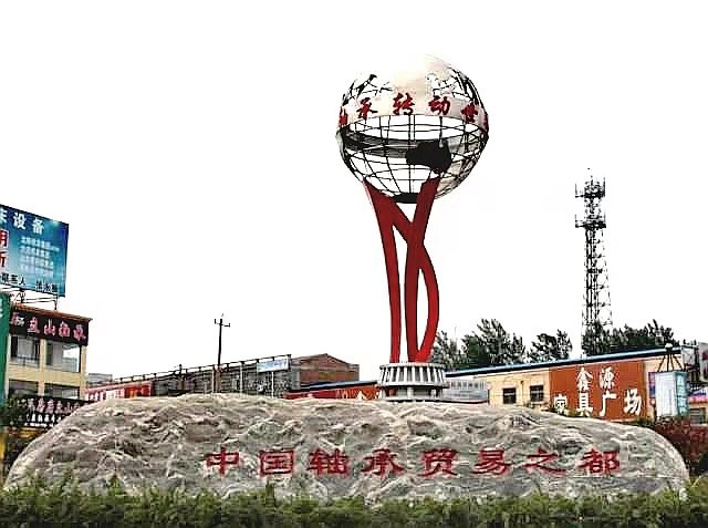 烟店轴承产业园