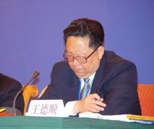 中科院党组成员 王德顺