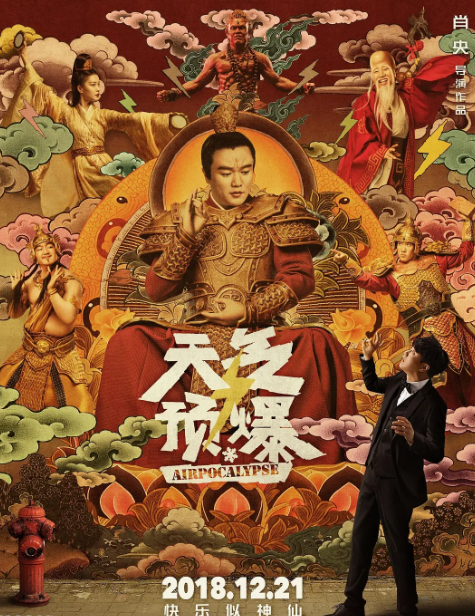 岳云鹏