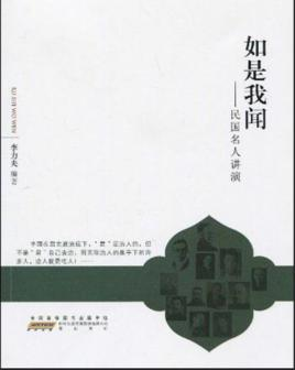 如是我闻