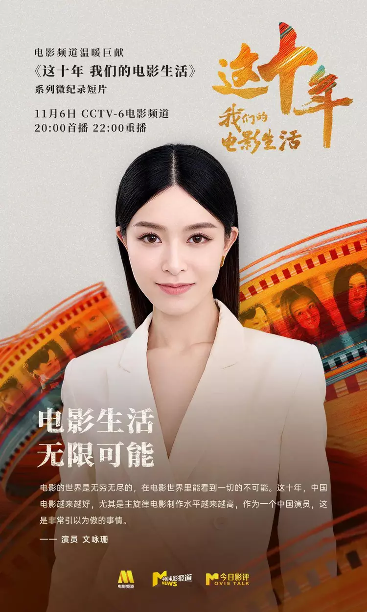 《这十年，我们的电影生活》.png
