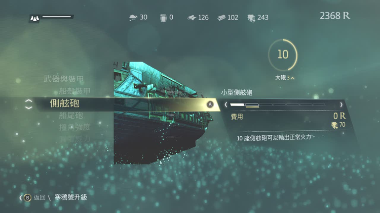 舷炮.jpeg