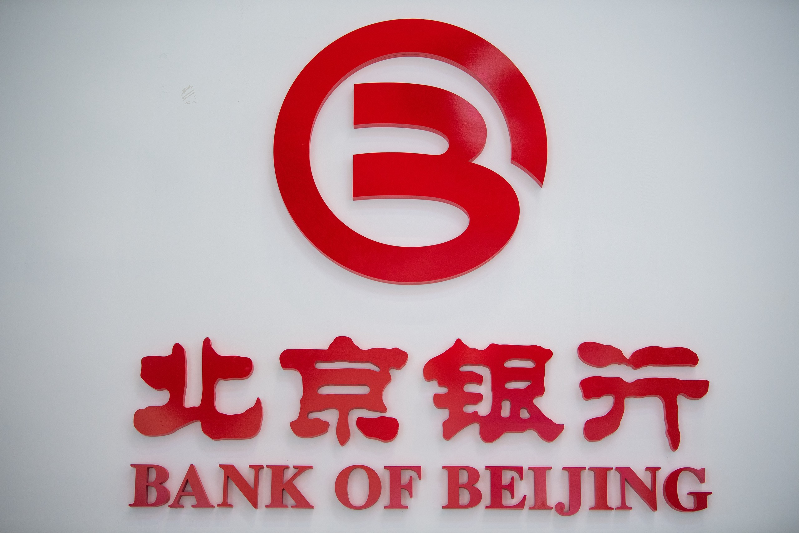 北京银行