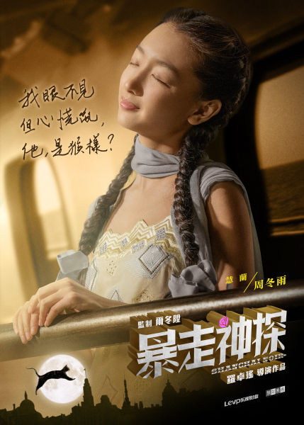 周冬雨