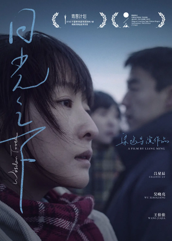 吴晓亮