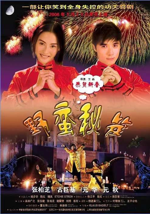 野蛮秘笈.png