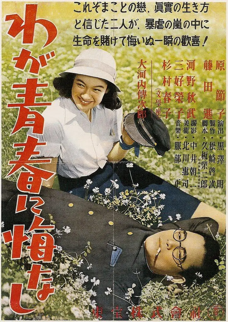 黑泽明