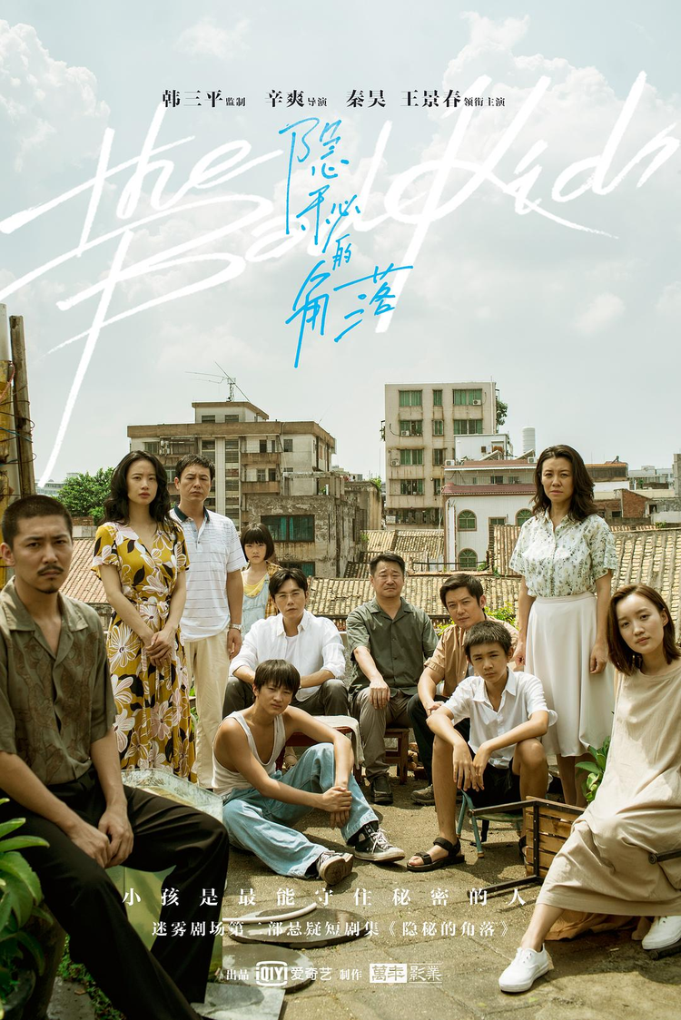网络剧
