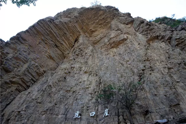 虎口崖.png