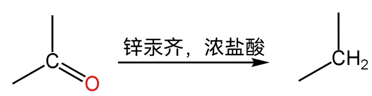 羰基