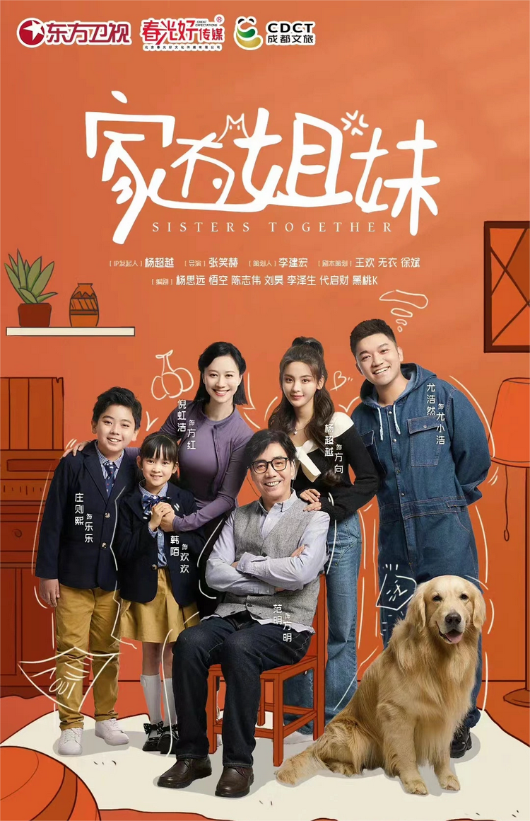 开播!情景喜剧第一季