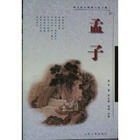 孟子·滕文公