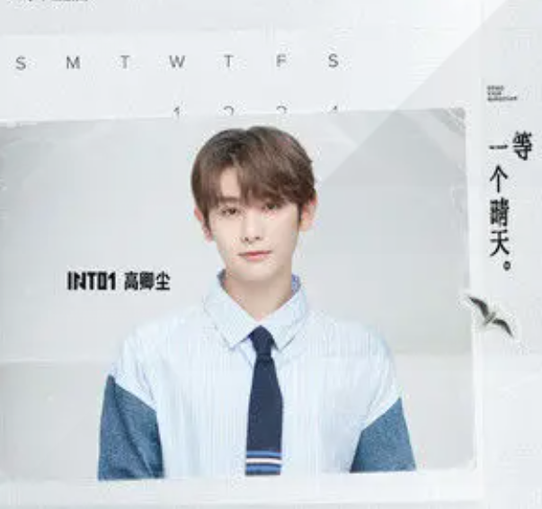 等一个晴天