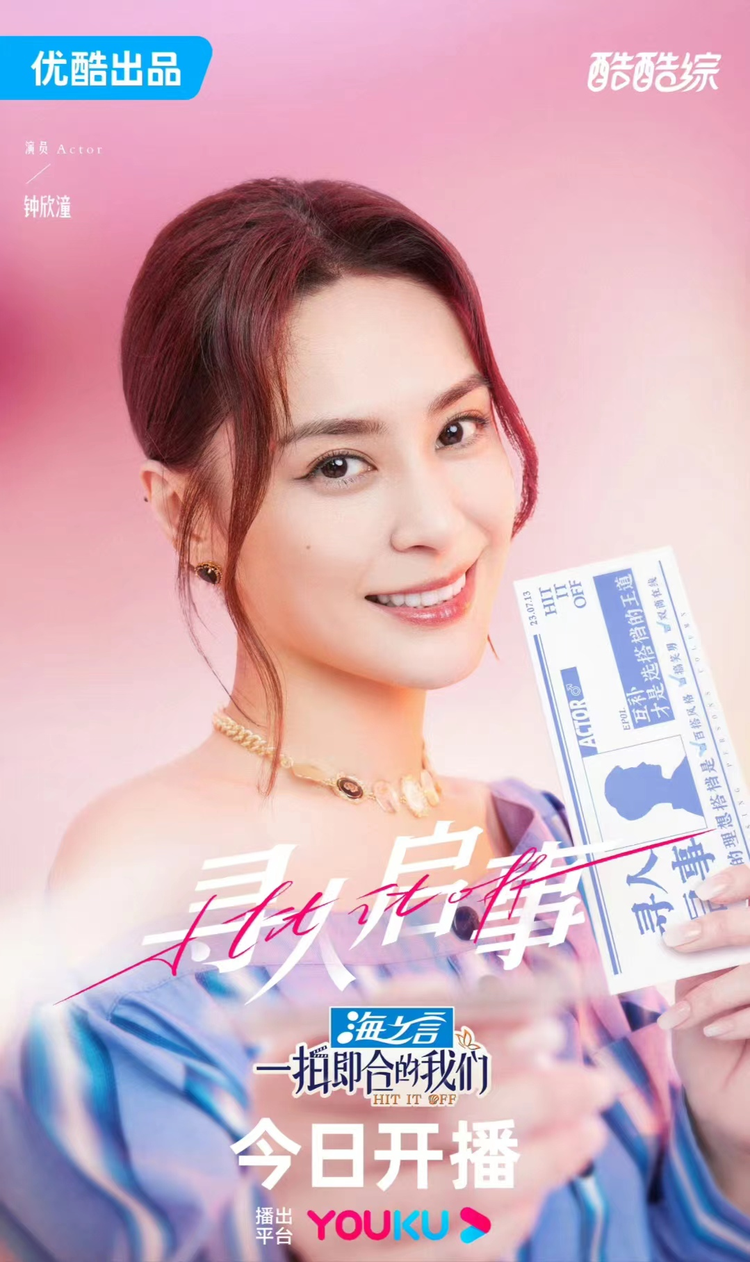 一拍即合的我们