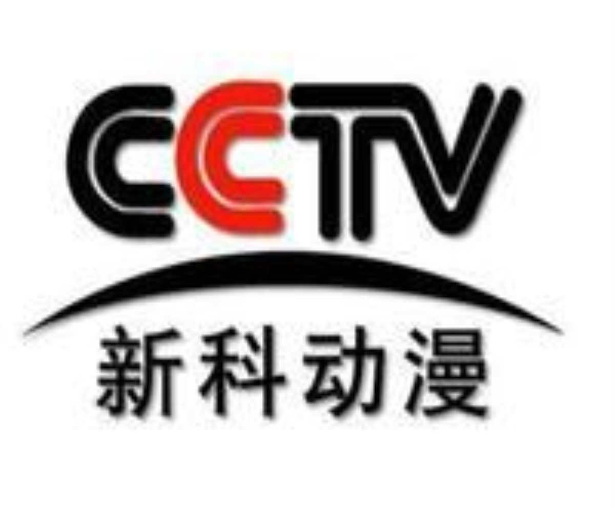 动漫频道